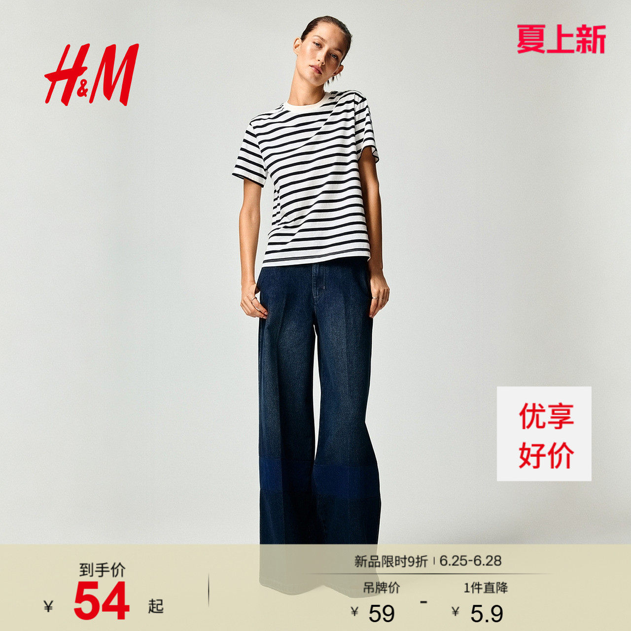 HM女装T恤2026夏季新款棉质圆领美式微落肩时尚条纹短袖096