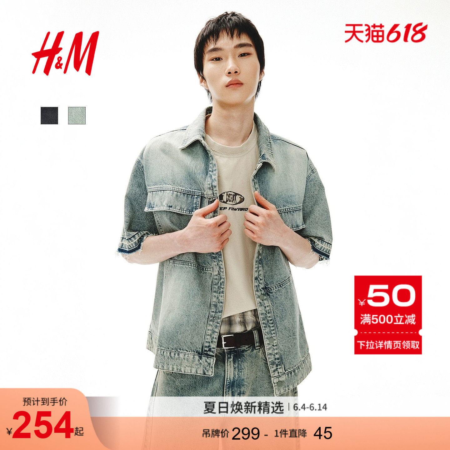 HM2026夏季新款男装宽松短袖牛仔衬衫1339831