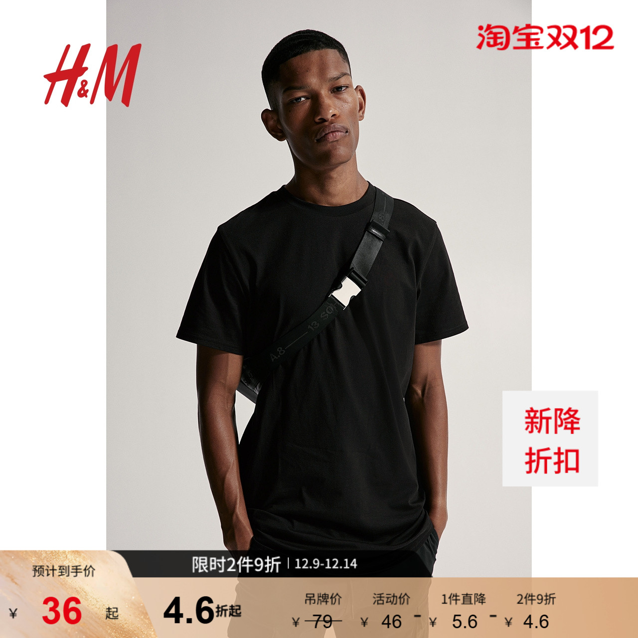 HM男装T恤夏季柔软圆领