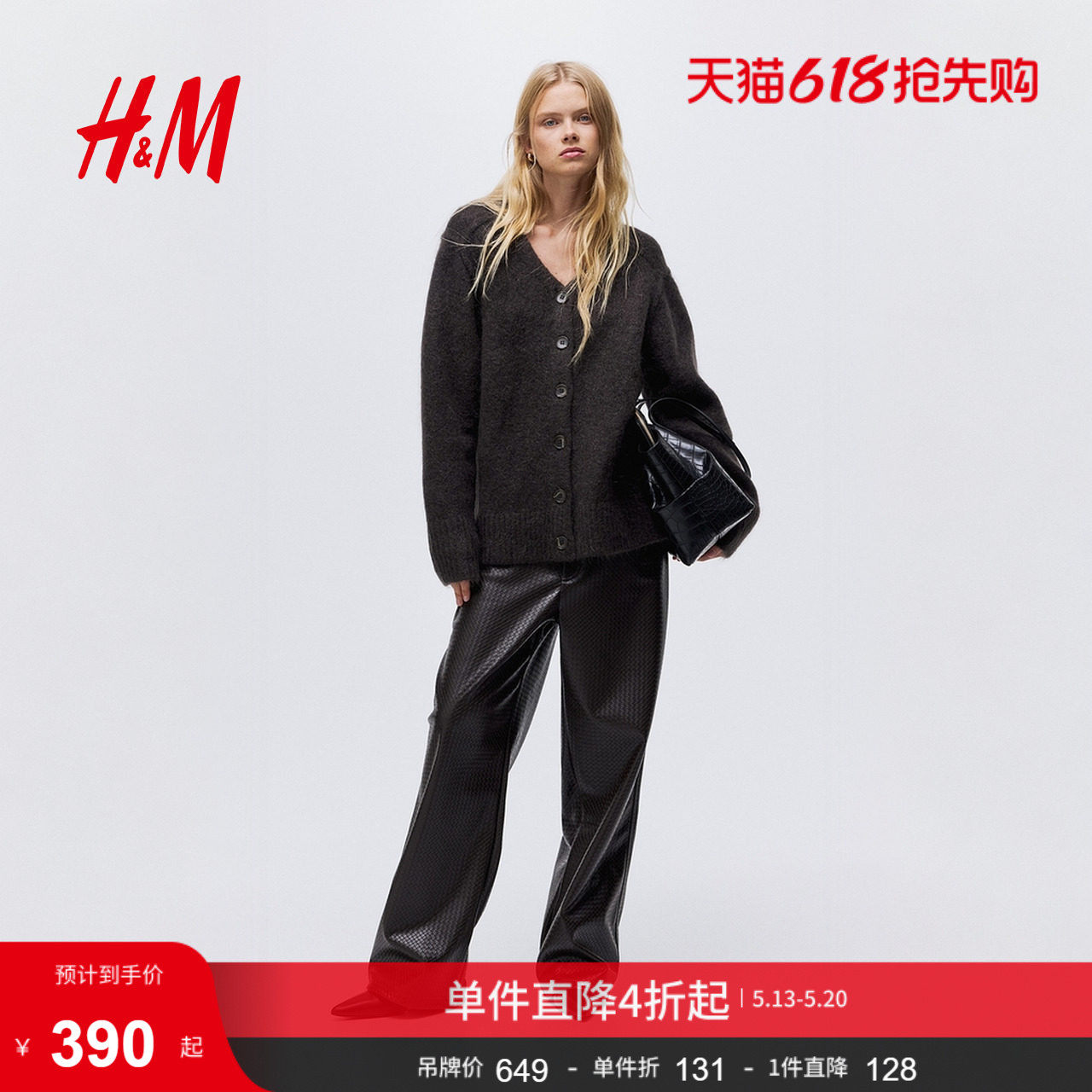 HM女装毛针织衫马海毛混纺冬老钱学院风开衫1255467