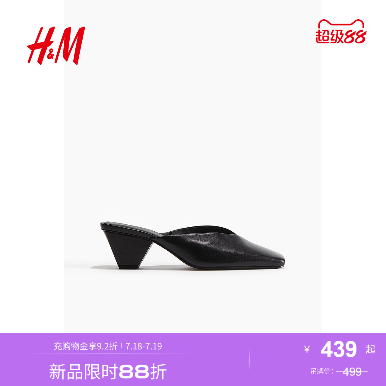 商场同款