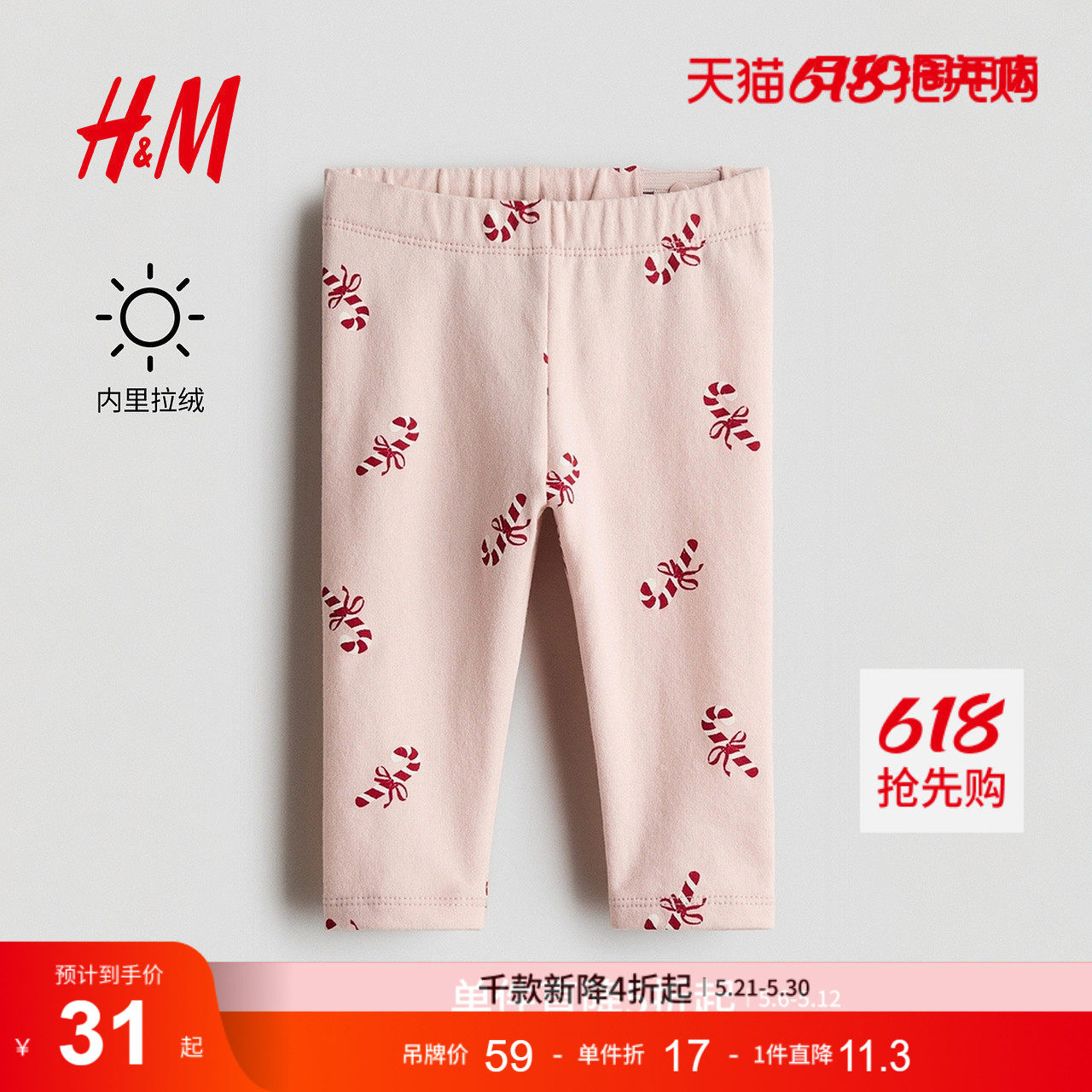 HM童装女婴裤子加绒保暖印花外出印花打底裤1292343