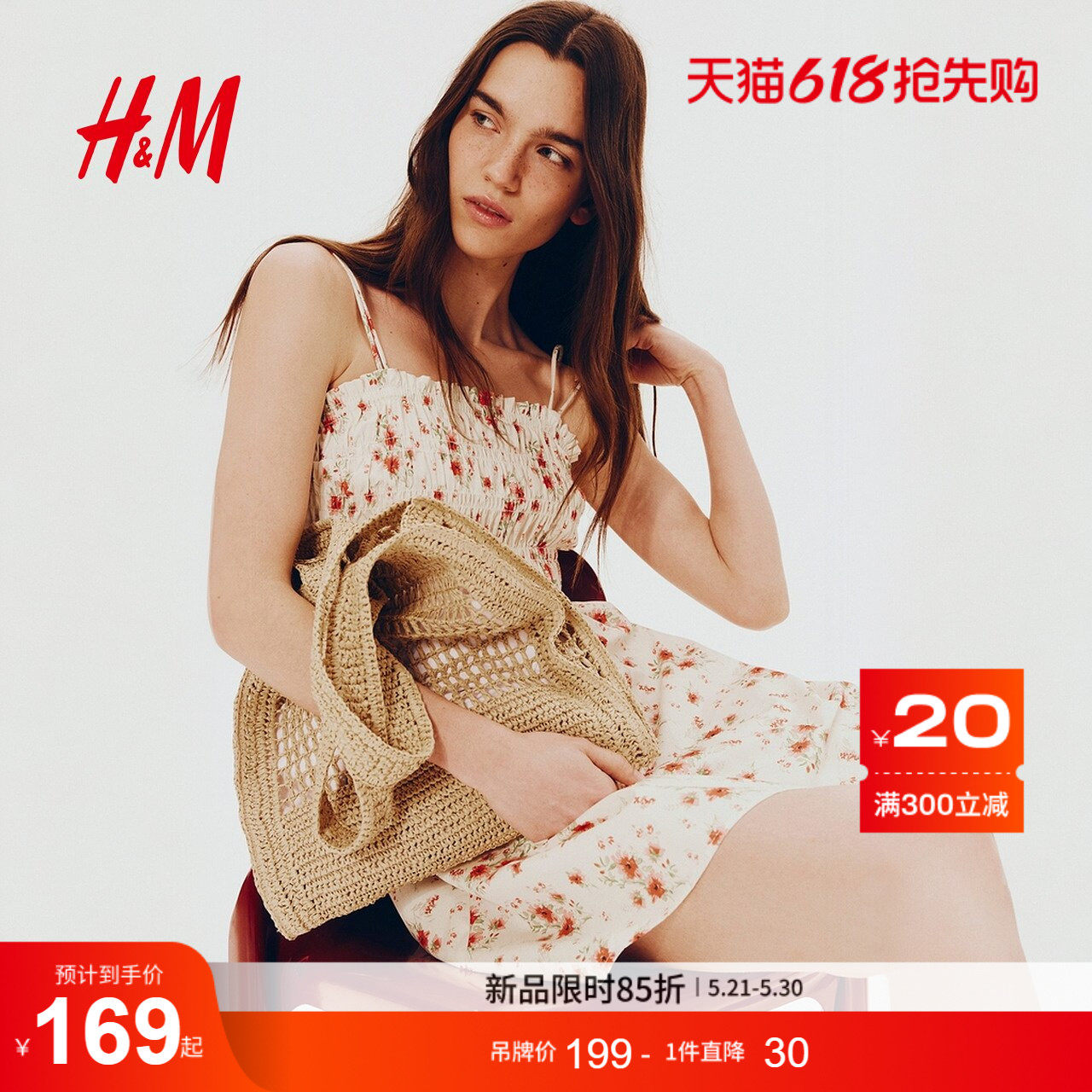 HM女装连衣裙夏季法式喇叭设计感细吊带小碎花连衣裙1275782