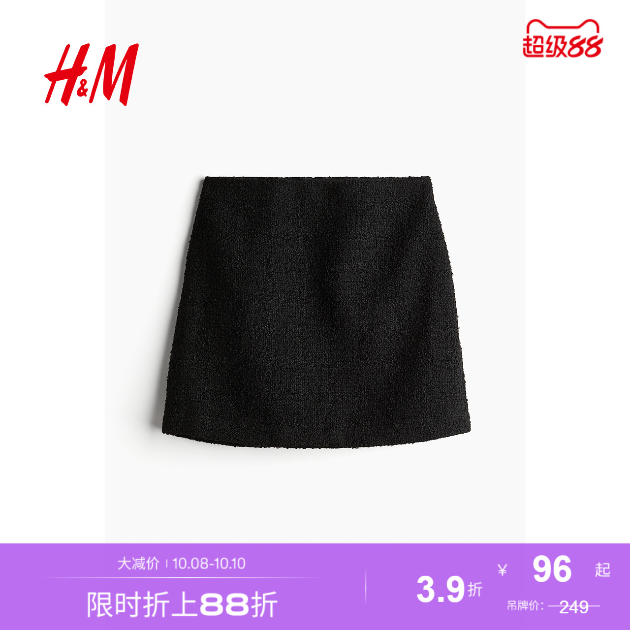 商场同款