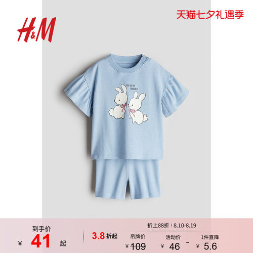 商场同款