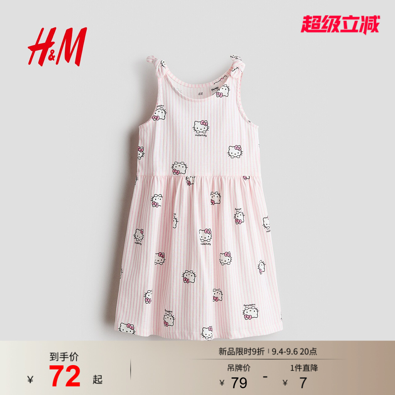 HM童装女童裙子2026夏季新款凯蒂猫史迪仔卡通印花连衣裙1348478图片