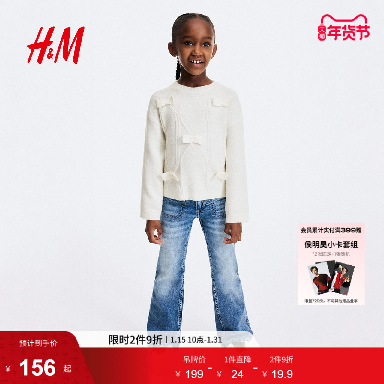 HM童装儿童女童毛衣冬季蝴蝶结圆领针织打底套衫1311908,童装/婴儿装/亲子装,毛衣/针织衫,淘宝优惠券,粉丝福利购,淘宝优惠卷