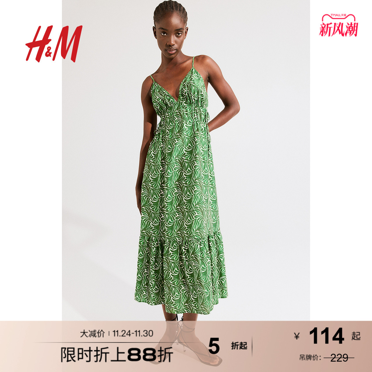HM女装连衣裙秋季喇叭裙度假风吊带宽松植物印花吊带长裙1233862