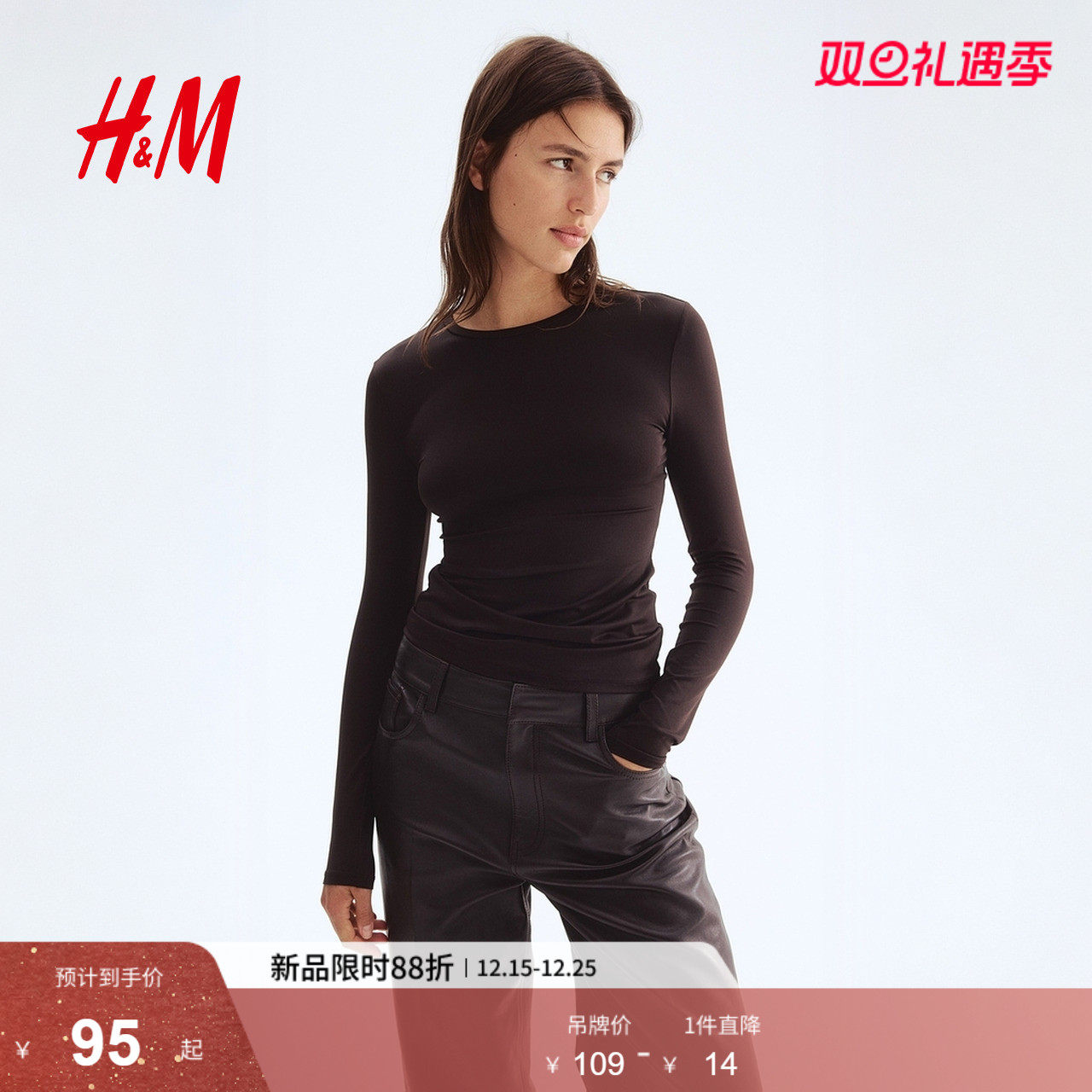 HM女装T恤冬季弹性圆领柔软舒适休闲汗布打底上衣1191700