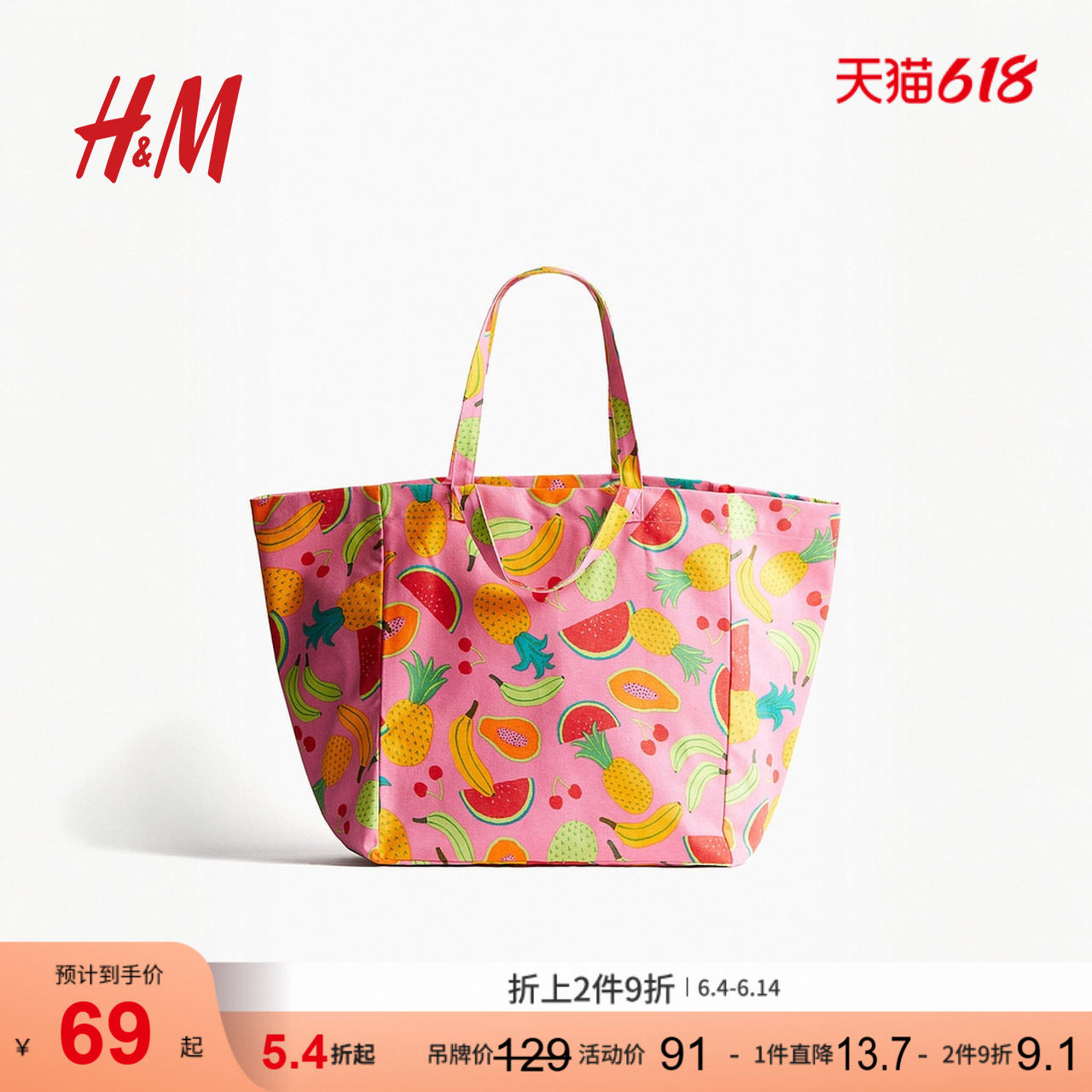 HM女士包袋夏季帆布包大容量手提包印花女款沙滩包1134173