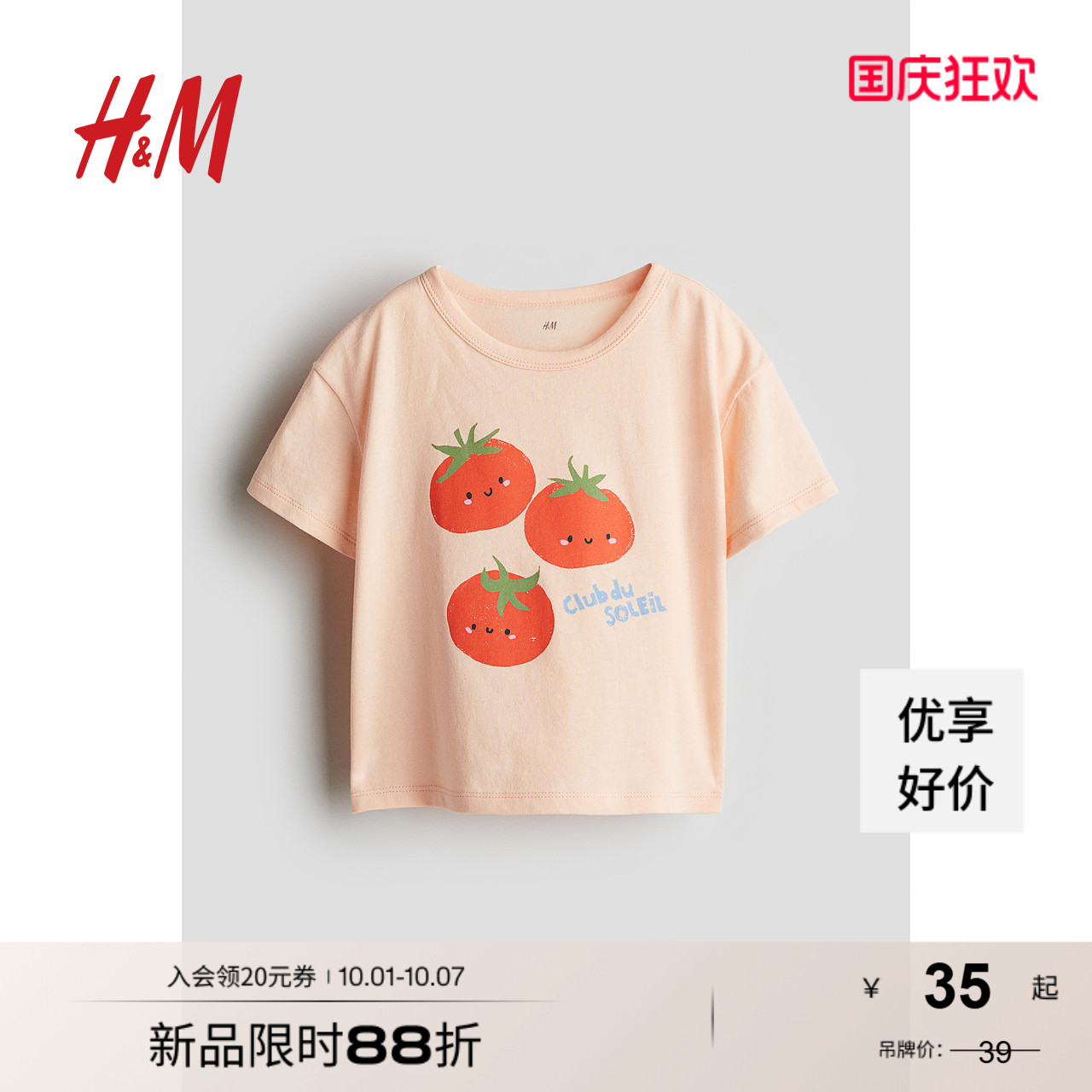 商场同款