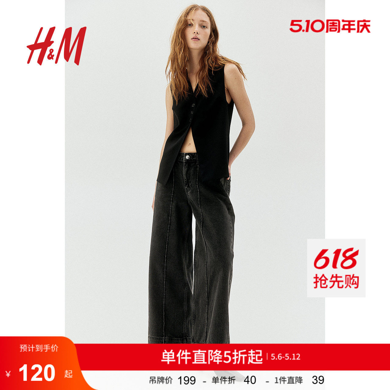 HM女装马甲夏季V领修身单排扣长款无袖通西装马夹1268198