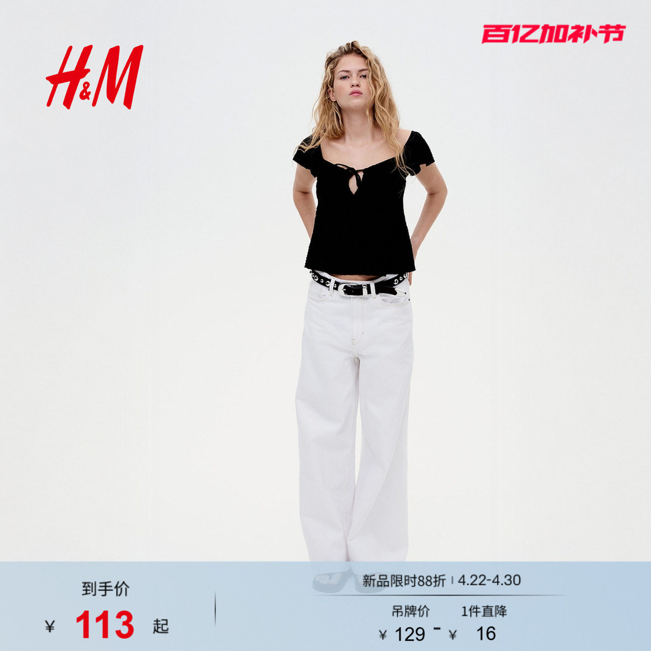 HM女装衬衫夏季时尚休闲修身汗布皱感飞袖上衣1259457