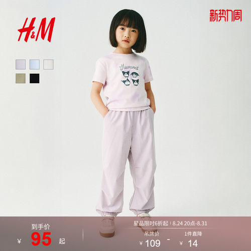 商场同款