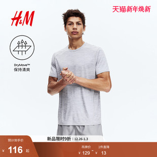 H&M 运动T恤2025冬新健美短袖 MOVE 男士 上衣0653275 DryMove™