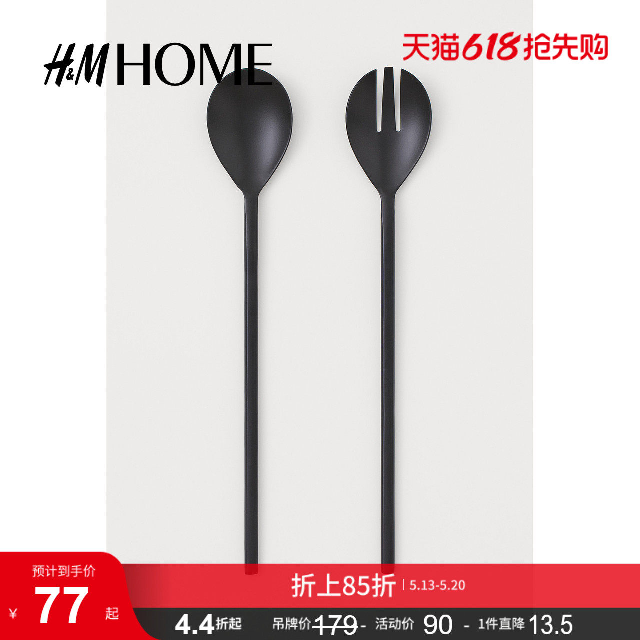 HMHOME餐饮具夏季金属沙拉勺0703498