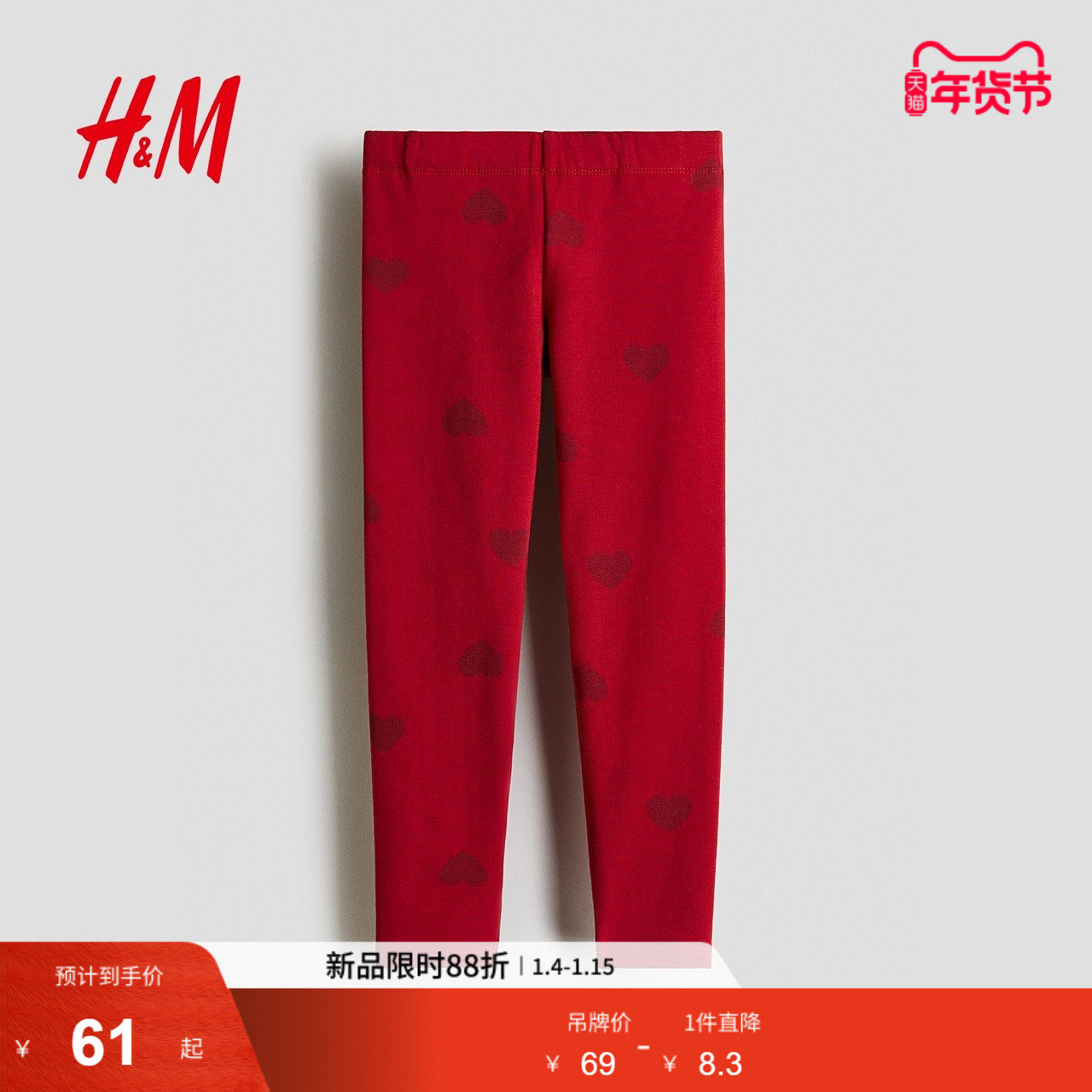 HM童装儿童女童裤子2025年加绒保暖圣诞新年红色打底长裤1193333