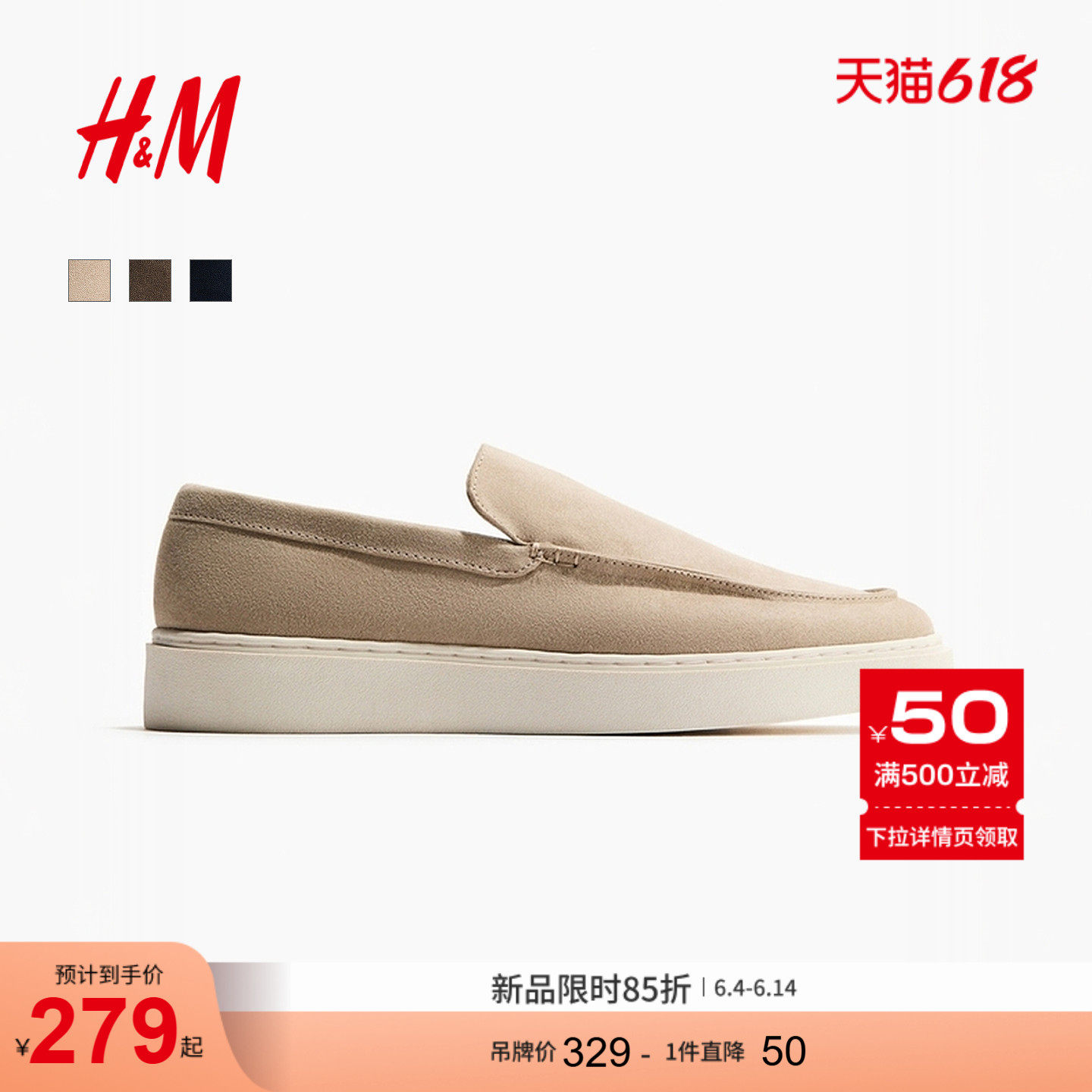 HM男鞋2026夏季新款户外休闲出游舒适莫卡辛缝线乐福鞋1317456