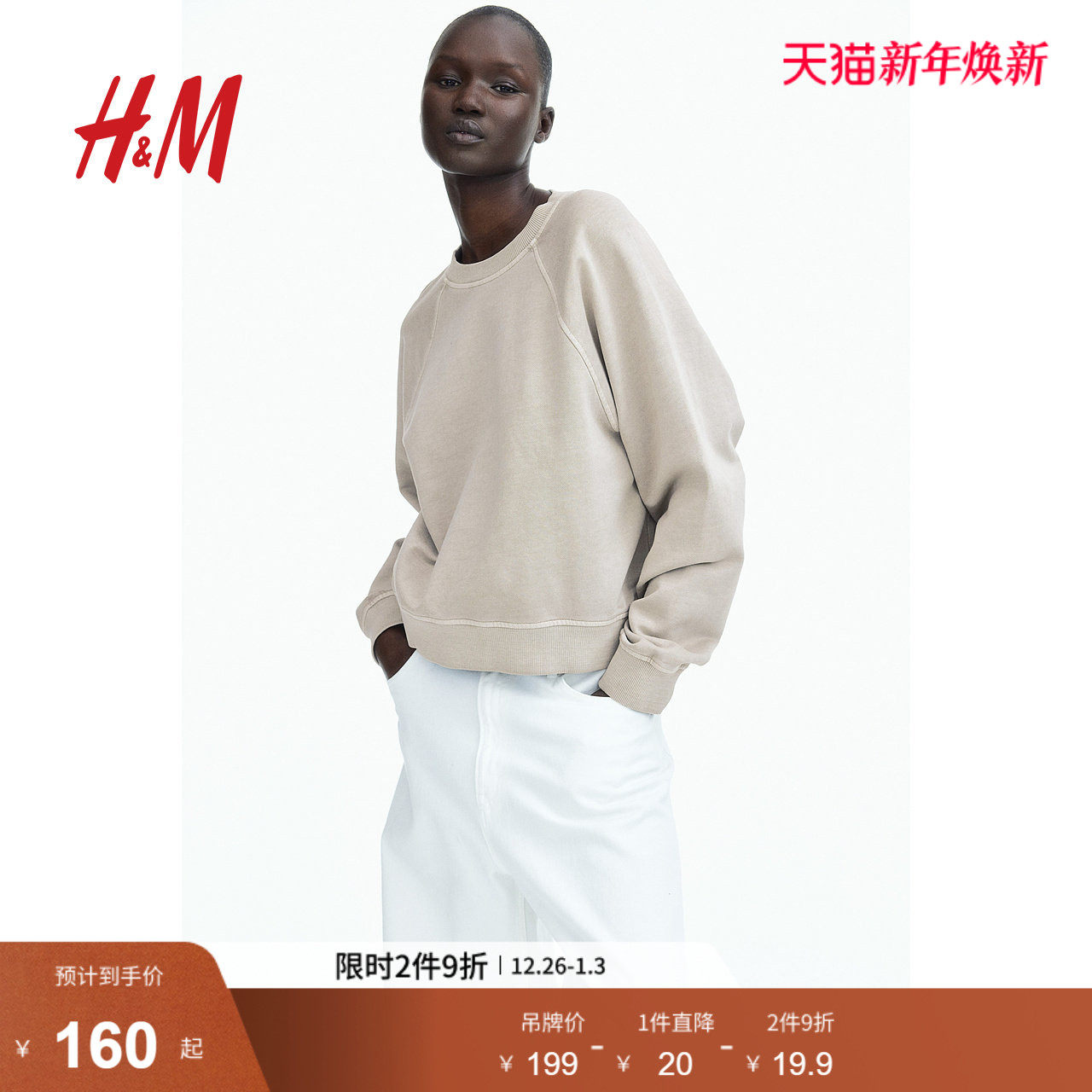 HM女装卫衣2025新款时尚潮流美式休闲水洗棉质卫衣打底衫125