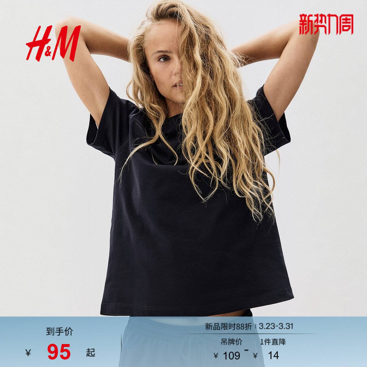 HM春季女装大廓形棉质T恤1290372