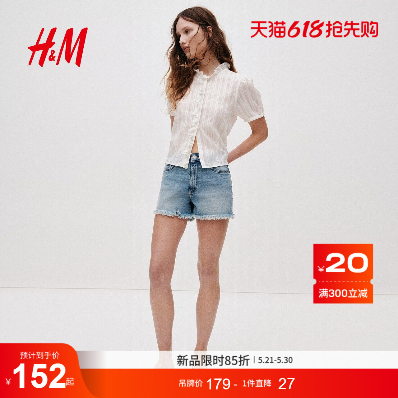 HM女装牛仔裤2026夏季新款音乐节热裤高腰须边牛仔短裤1335