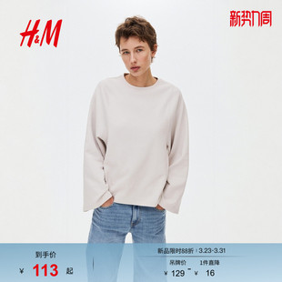 通勤大廓形双面布长袖 新款 圆领外穿上衣1323897 T恤2026春季 HM女装