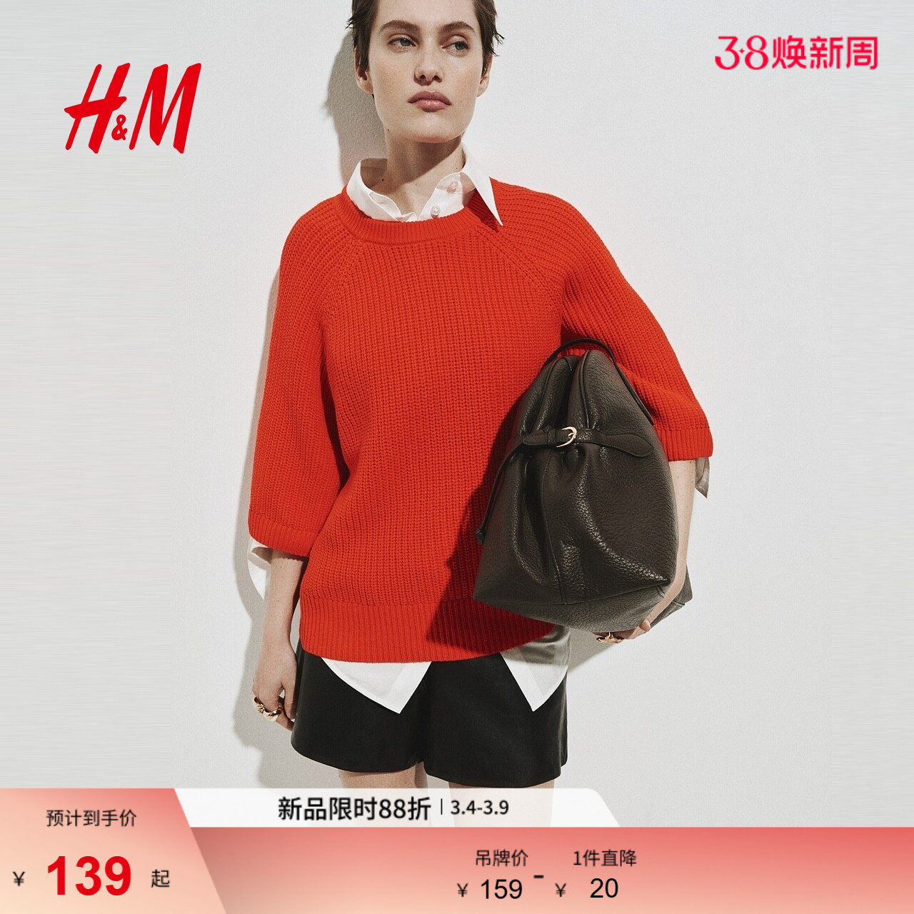 HM女装毛针织衫2026春季罗纹针织上衣内搭新款廓形针织衫131