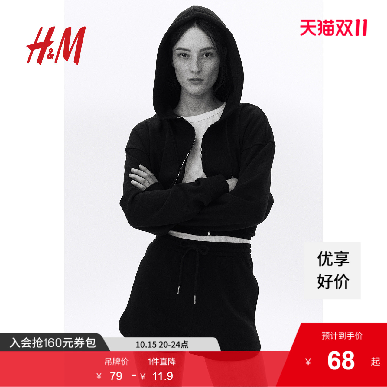商场同款
