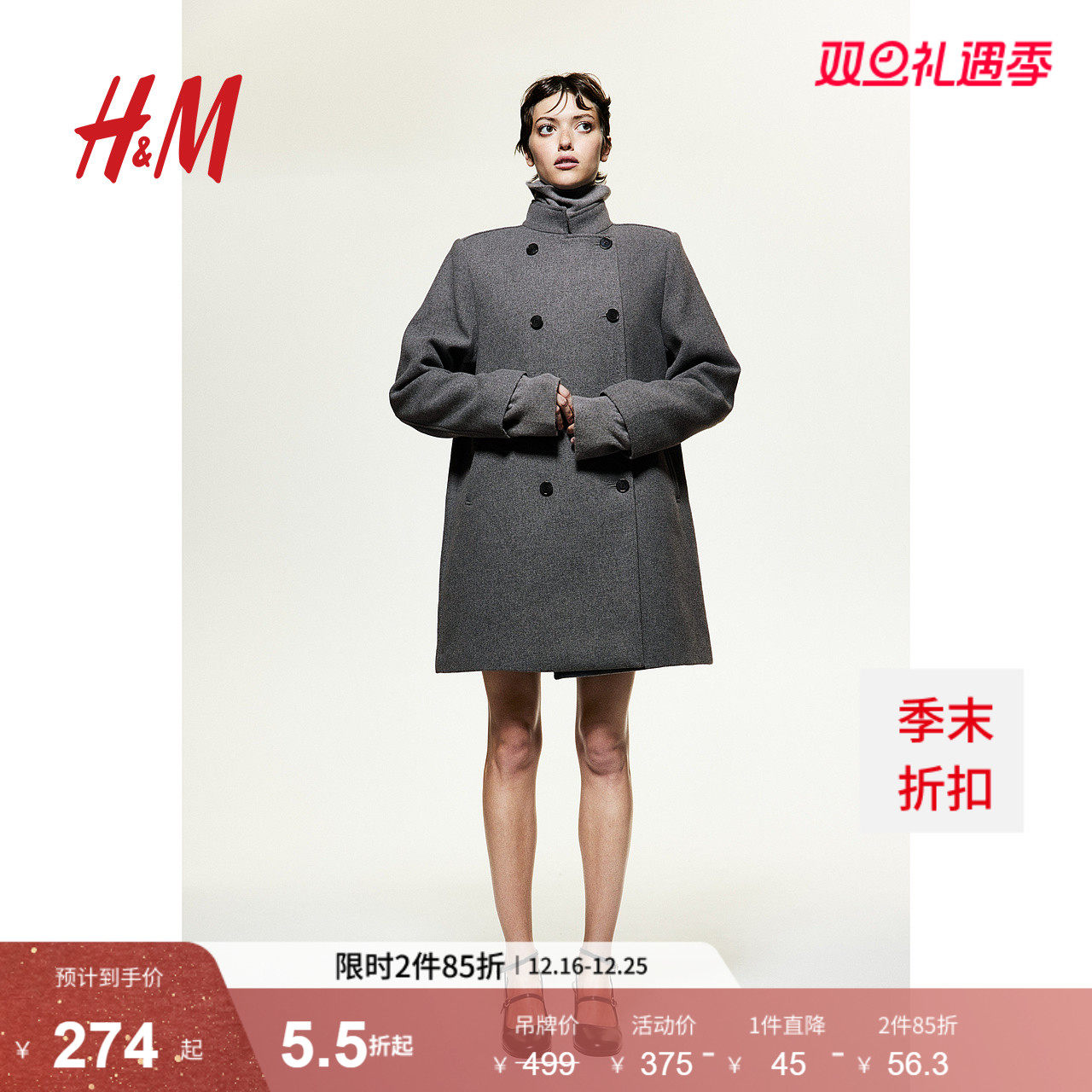 HM女装毛呢外套冬季双排扣气质加厚冬季保暖大衣1241735