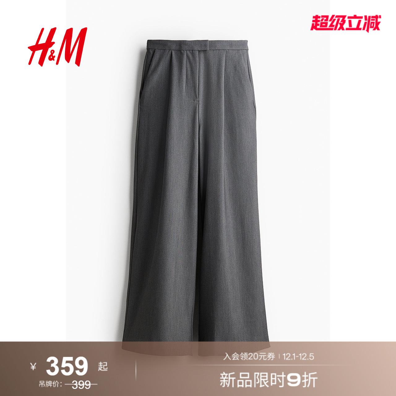 HM女装秋季斜纹布阔腿西裤1253910