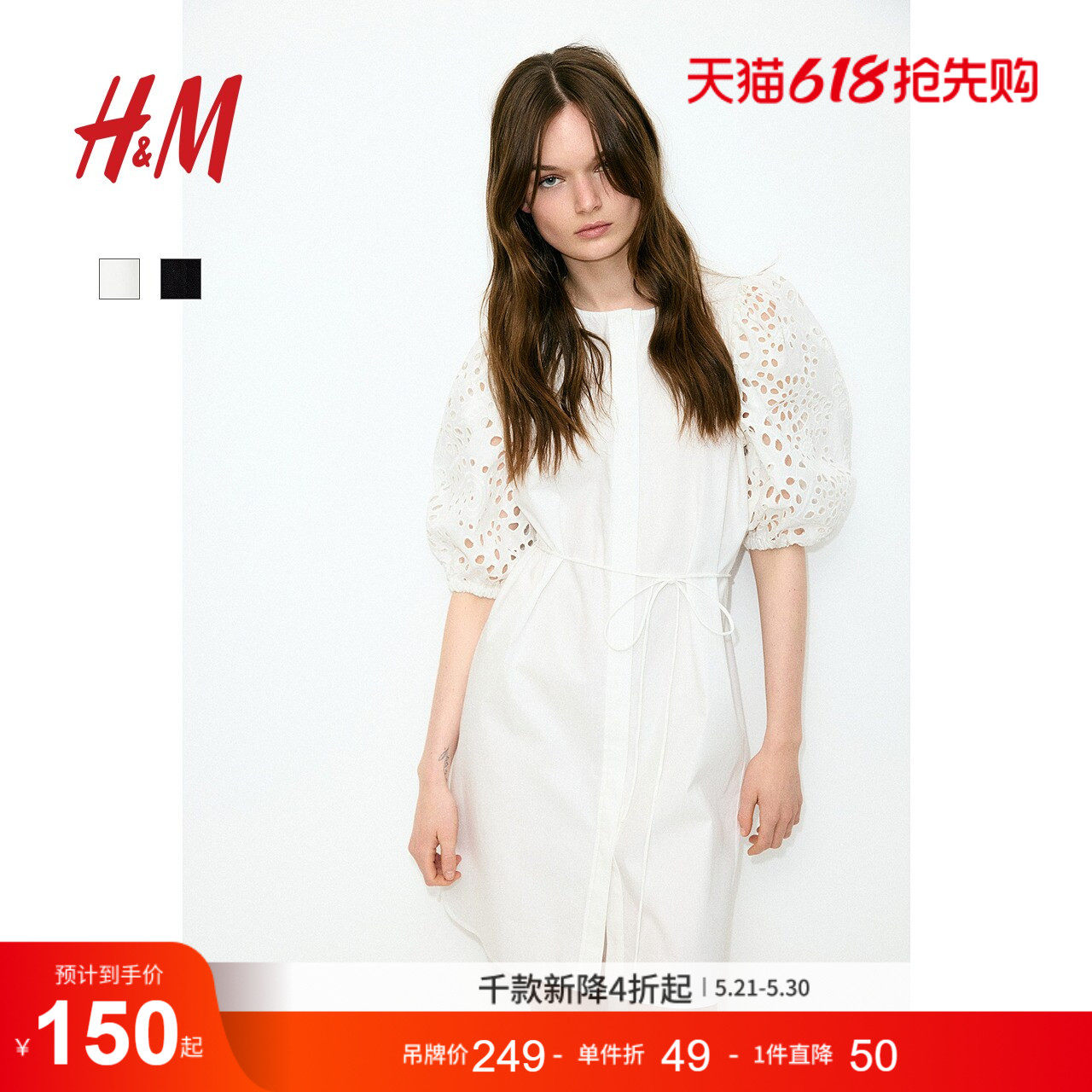 HM女装连衣裙夏季镂空刺绣镂泡泡袖圆领时尚气质连衣裙127562