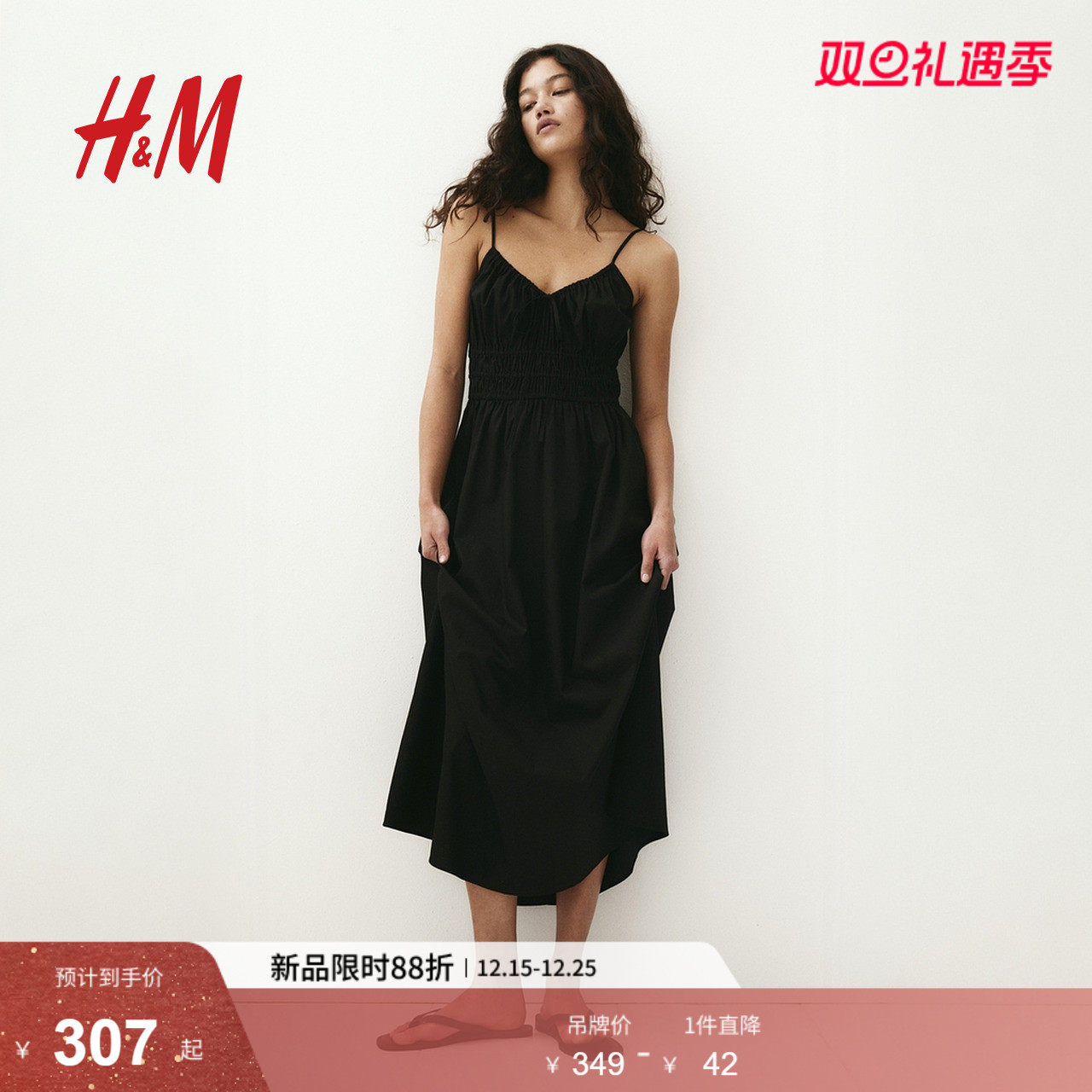 HM2025年冬季新款女装棉质吊带裙1282314