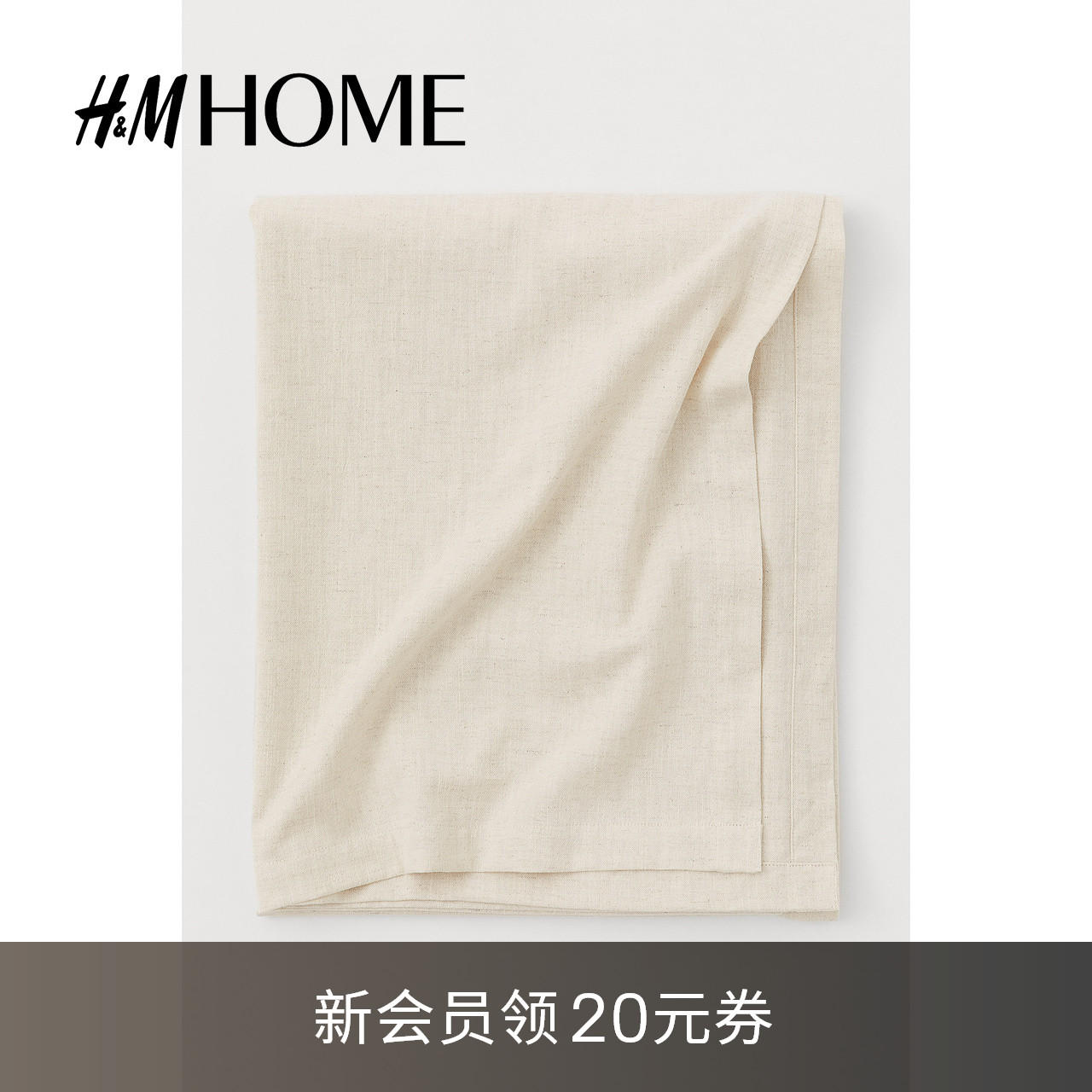 HM HOME居家布艺桌布简约纯色家用餐桌亚麻混纺客厅茶几布0867165