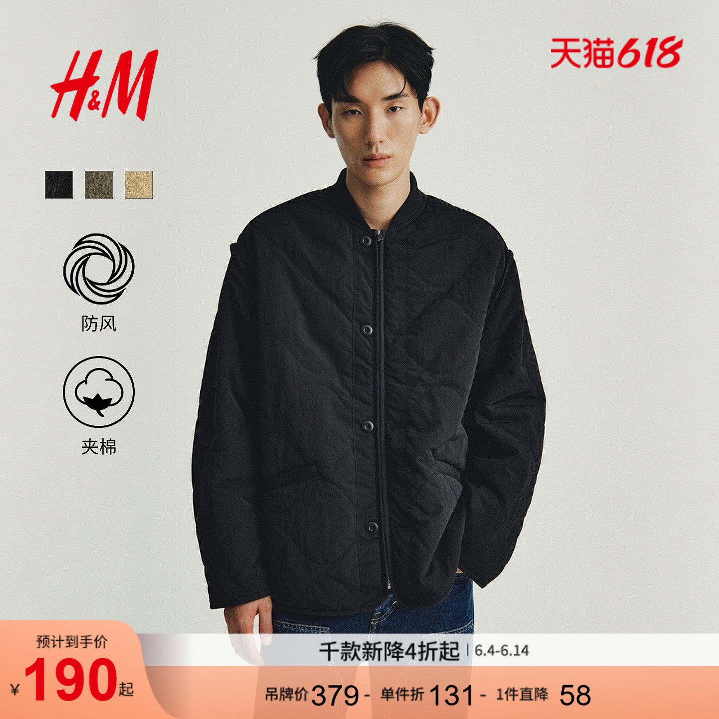 HM男装棉衣冬季冬装绗缝尼龙休闲宽松户外外套1300942