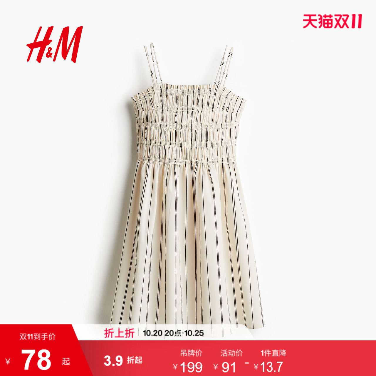 HM2026夏季新款女装上身缩褶棉质连衣裙1275782