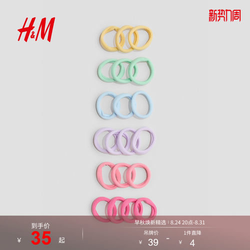 商场同款