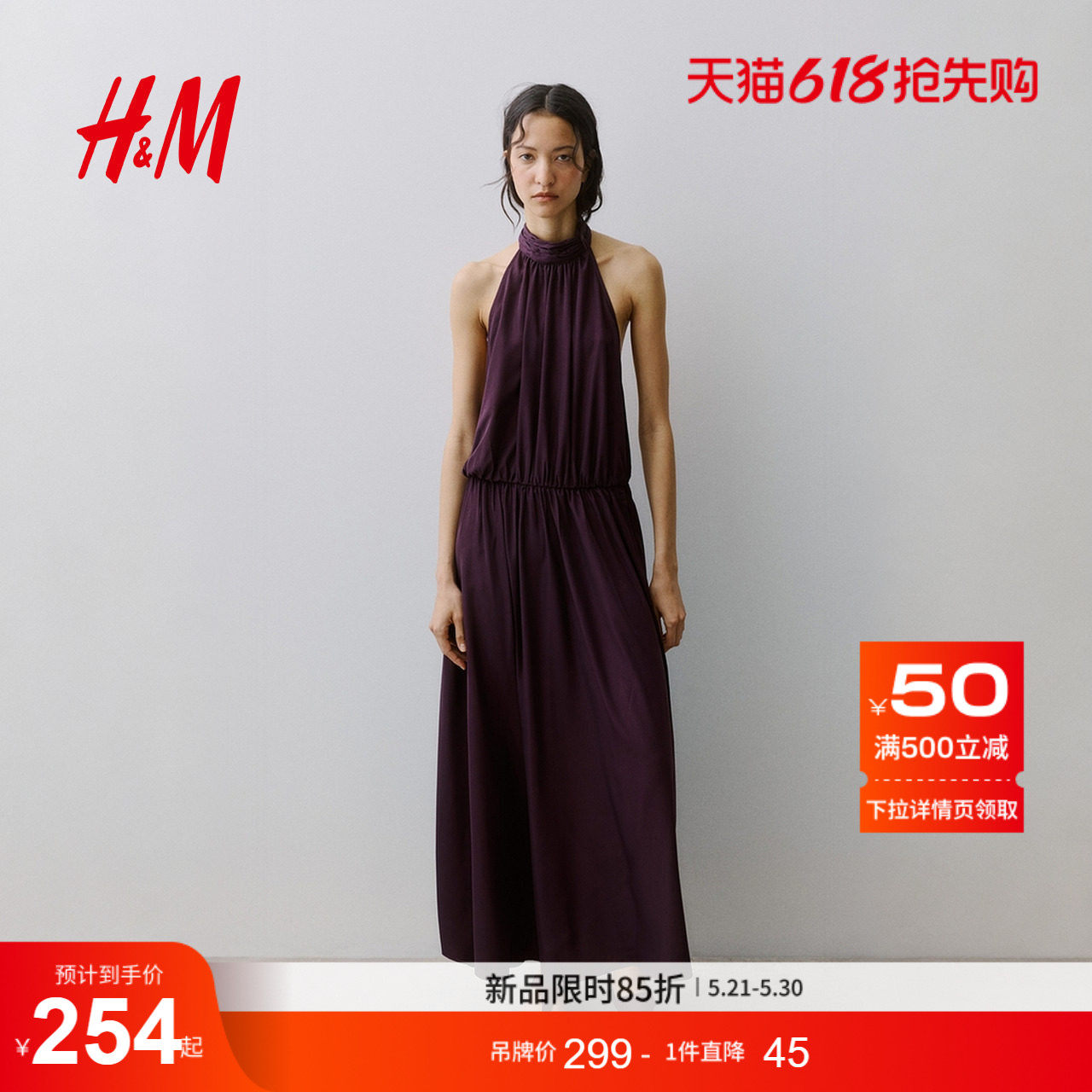 HM女装连衣裙2026夏季新款淡人高知晚礼服挂脖连身长裙1343