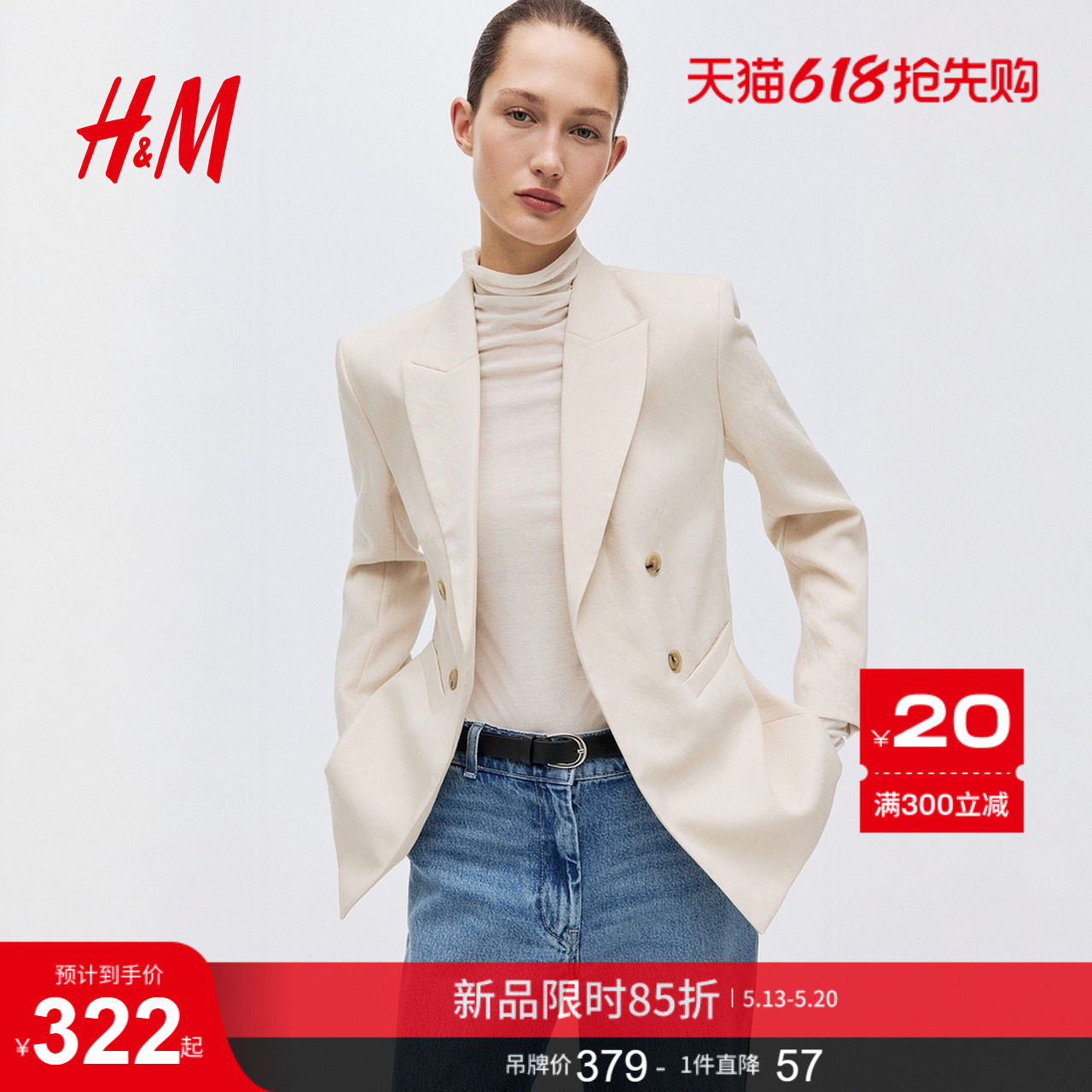 【博主推荐】HM女装西装夏季智序美学穿搭休闲外套上衣132739