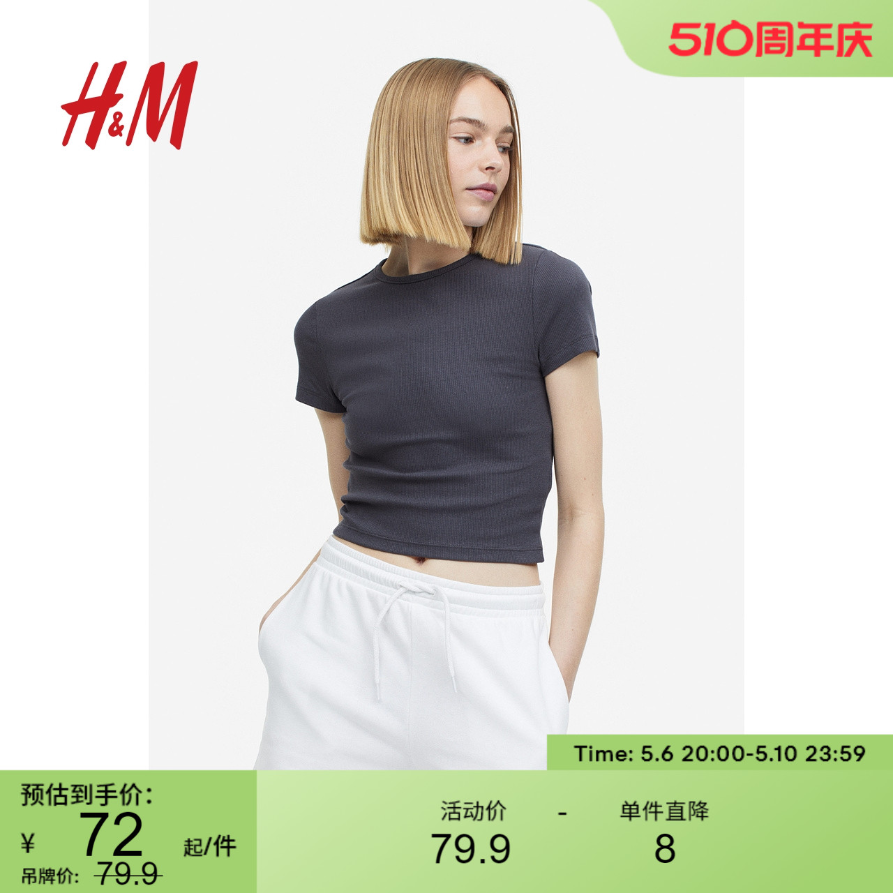 hm女装正肩2023夏季时尚短袖