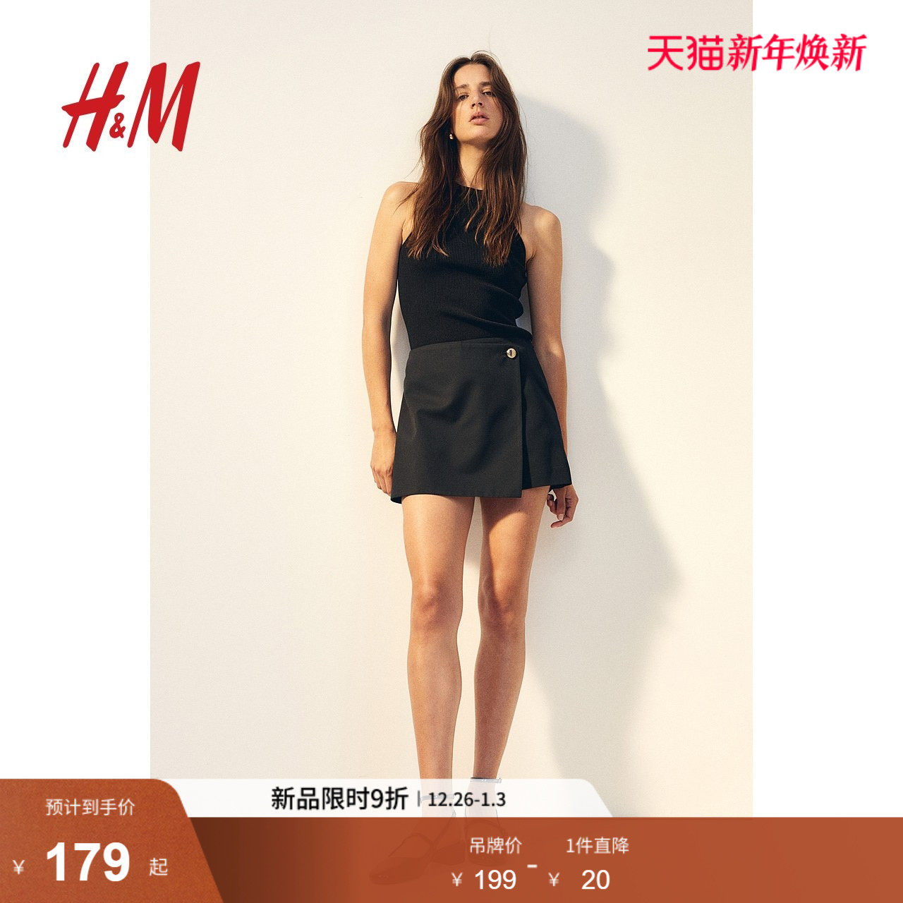 HM女装冬季迷你短裙裤1238421
