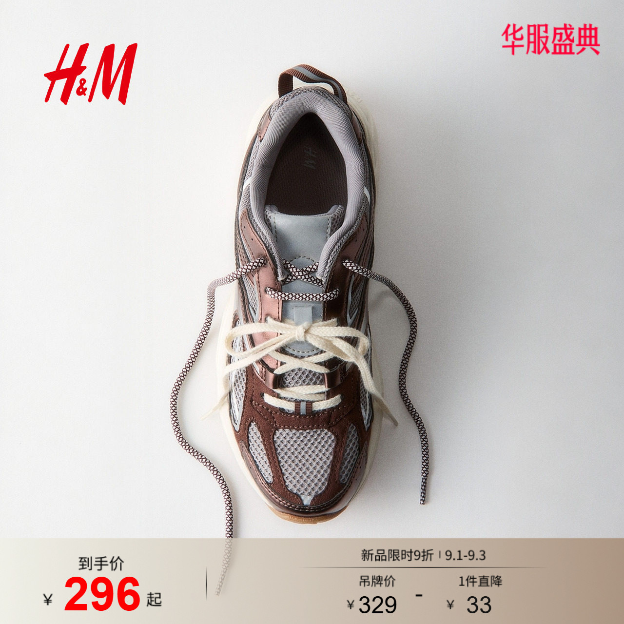 HM2026夏季新款女鞋厚底运动鞋1208972图片