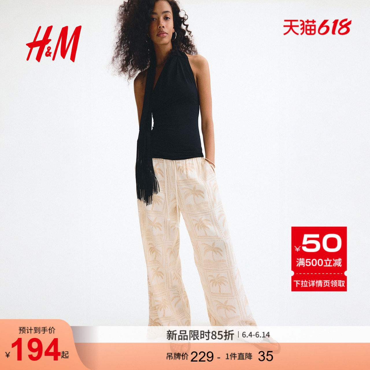 HM女装裤子2026夏季亚麻直筒裤亚麻混纺松紧腰抽绳长裤1337636