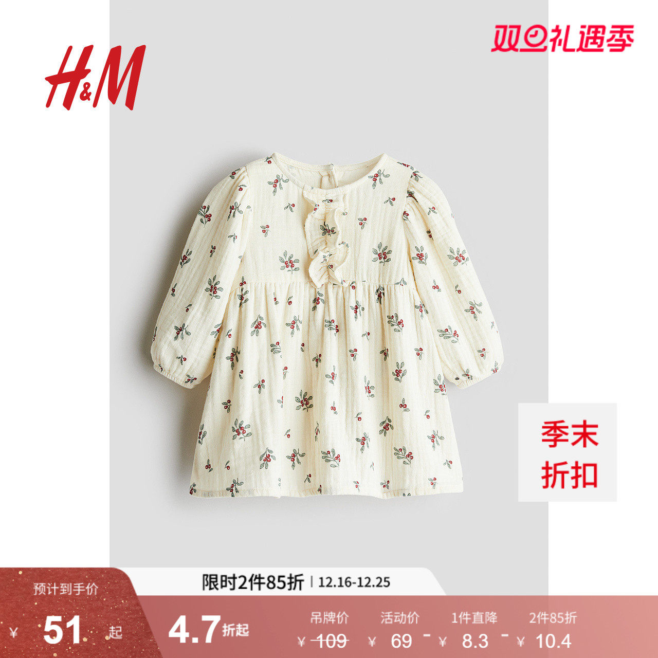 HM童装女婴连衣裙秋季泡泡长袖喇叭公主裙1253317