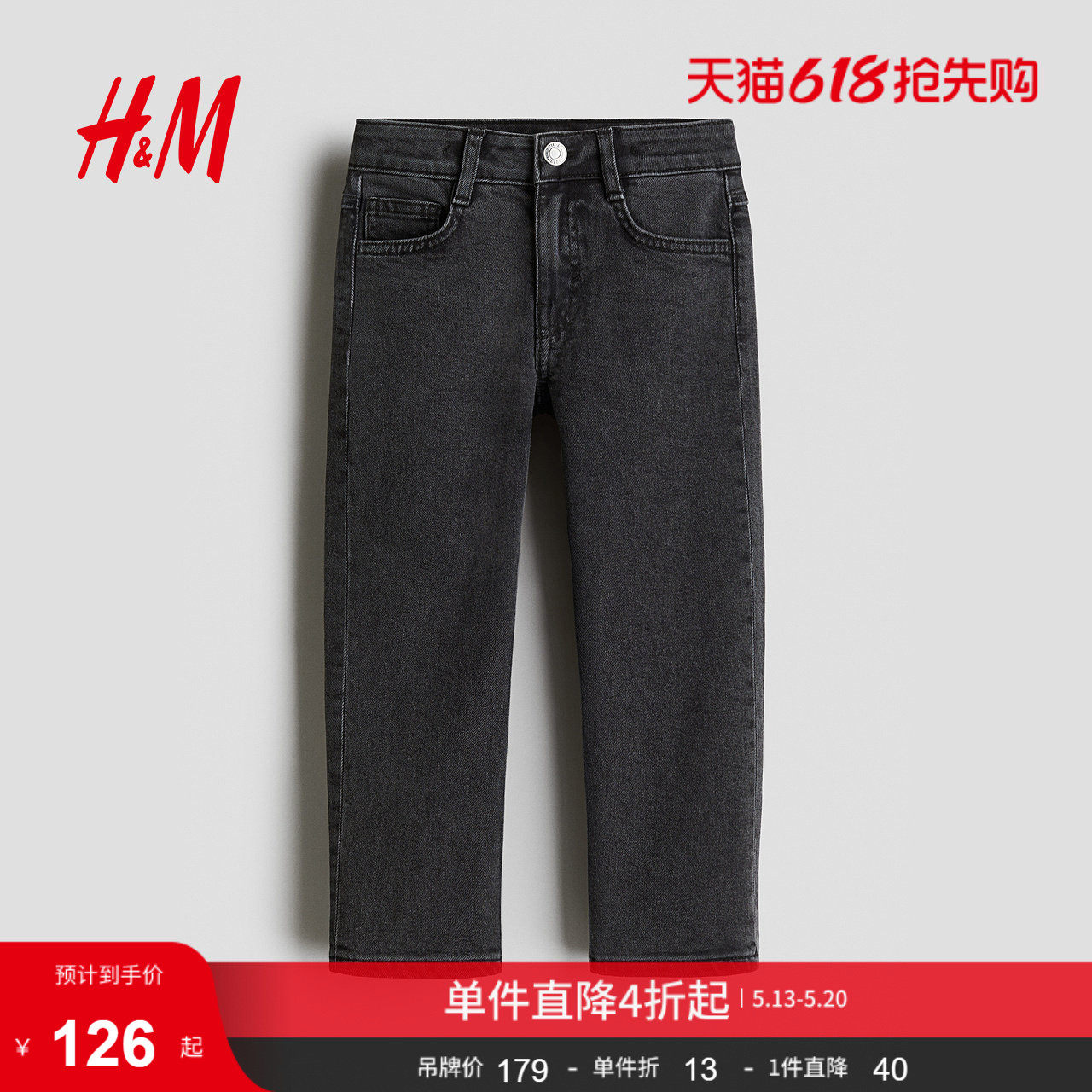 HM童装儿童男童夏季休闲版直筒裤腿牛仔裤1268470