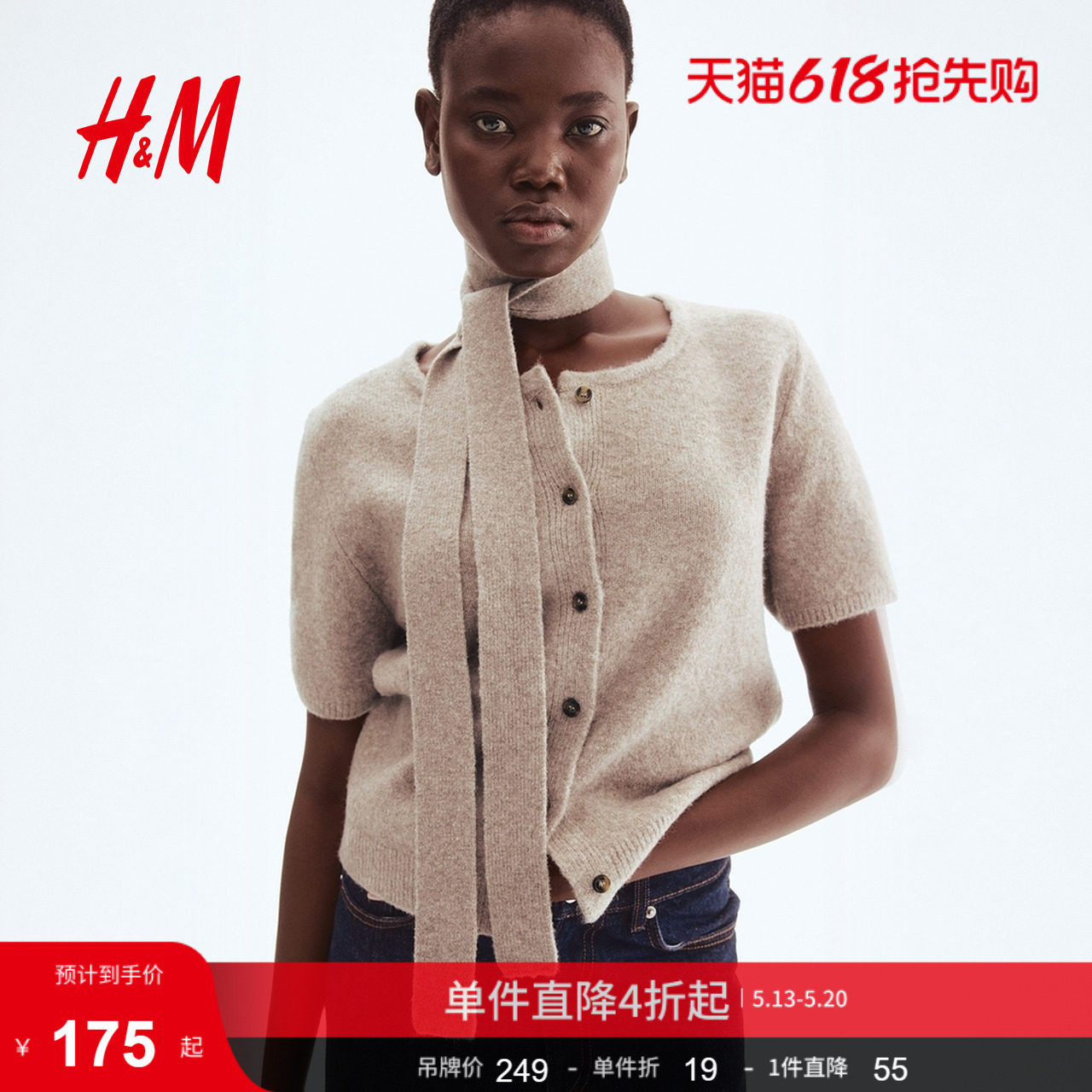 HM女士针织衫夏季优雅文艺围巾设计开衫1308185