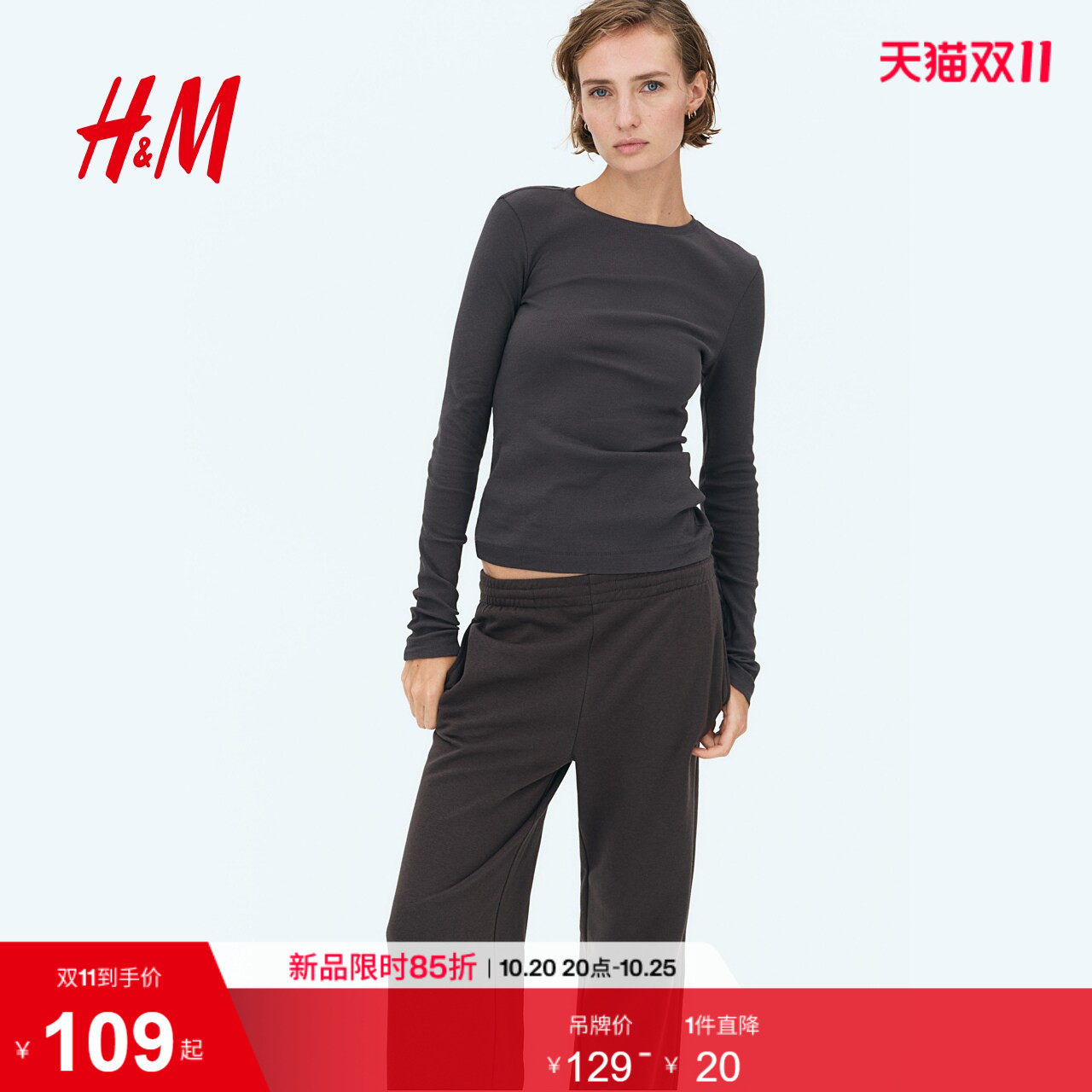 HM女装T恤秋季时尚气质长袖圆领罗纹棉质打底内搭上衣126688