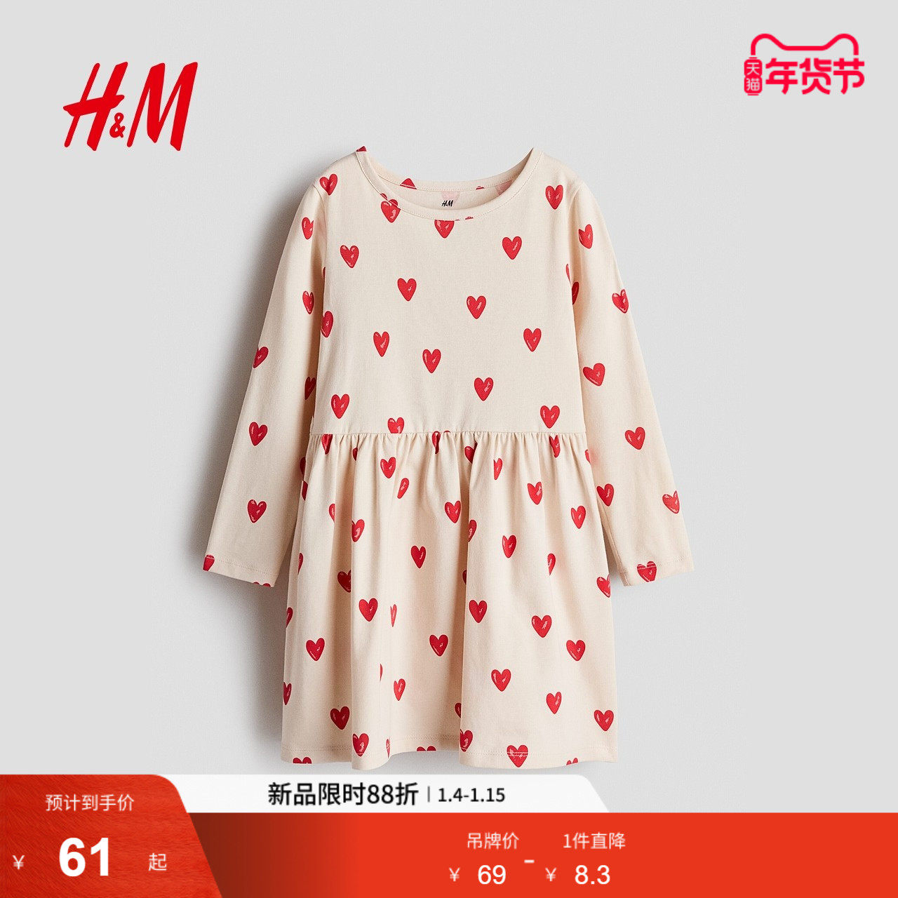 HM2026春季新款童装儿童女童棉质印花连衣裙1245392