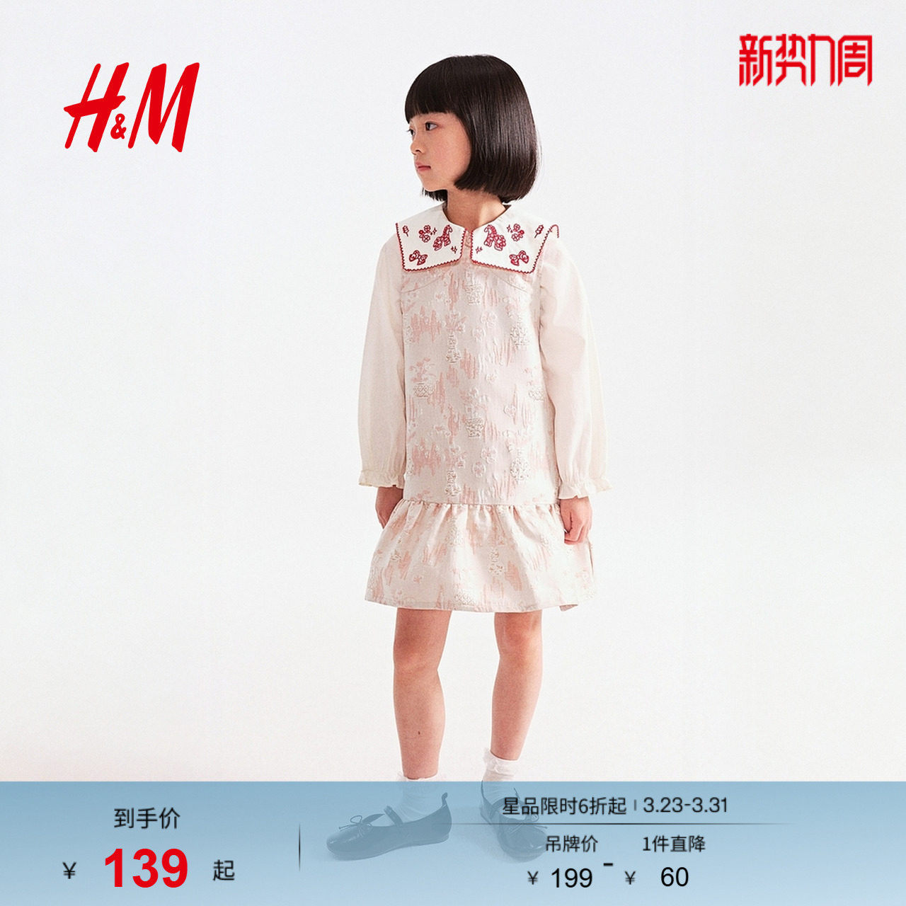 HM童装儿童女童裙子2026春季新款粉色新中式出游公主裙1332