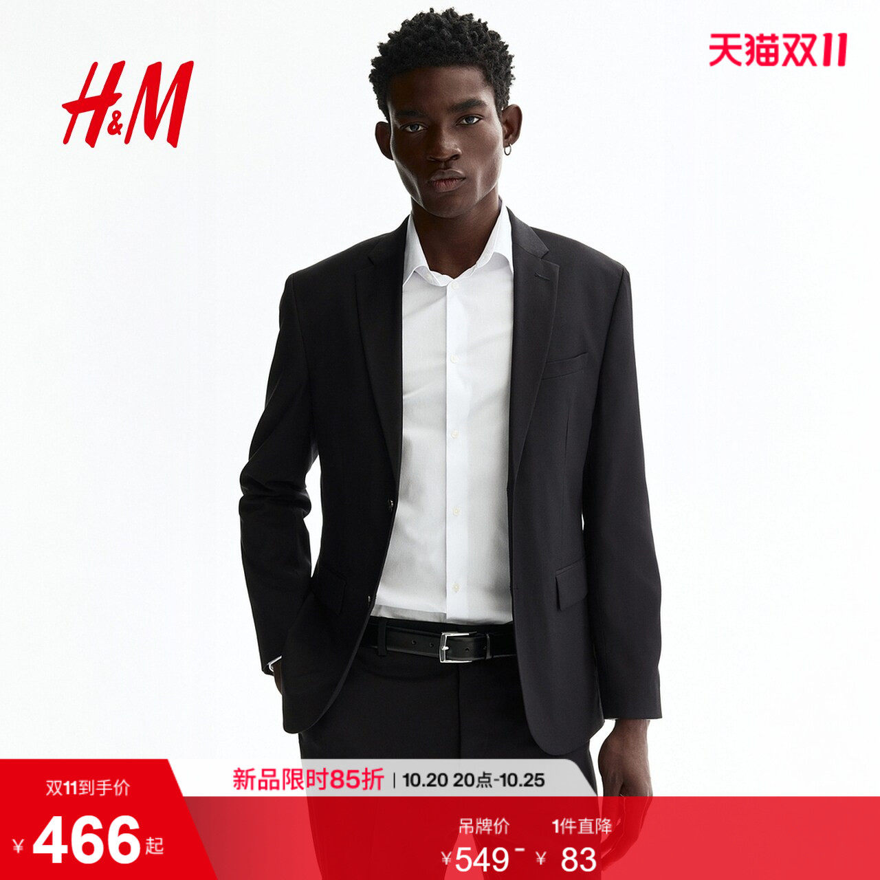 HM男装西装秋季职业通勤法式合身长袖商务正装西服外套1250484