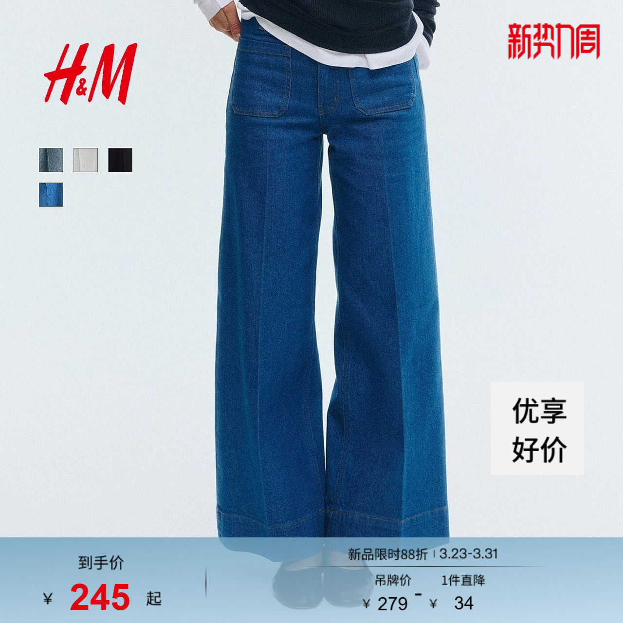 HM女装牛仔裤春季阔腿版型气质时尚潮流水洗垂感高腰长裤12617